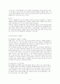 [세종世宗시 건설 현황] 세종시 건설 현황, 세종시 건설 특징, 세종시 쟁점들, 세종시 추진 문제점, 세종시 건설의 나아갈 방향 5페이지
