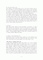 [세종世宗시 건설 현황] 세종시 건설 현황, 세종시 건설 특징, 세종시 쟁점들, 세종시 추진 문제점, 세종시 건설의 나아갈 방향 6페이지