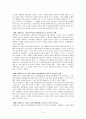 [세종世宗시 건설 현황] 세종시 건설 현황, 세종시 건설 특징, 세종시 쟁점들, 세종시 추진 문제점, 세종시 건설의 나아갈 방향 7페이지