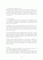 [세종世宗시 건설 현황] 세종시 건설 현황, 세종시 건설 특징, 세종시 쟁점들, 세종시 추진 문제점, 세종시 건설의 나아갈 방향 13페이지
