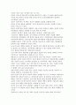 인사행정 (人事行政) 레포트 2페이지