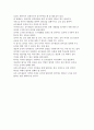 인사행정 (人事行政) 레포트 3페이지
