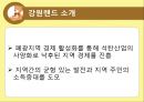 강원랜드를 중심으로  6페이지