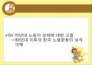 강원랜드를 중심으로  8페이지