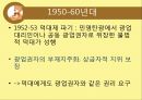 강원랜드를 중심으로  11페이지