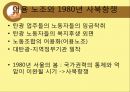 강원랜드를 중심으로  12페이지