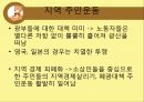 강원랜드를 중심으로  15페이지