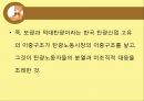강원랜드를 중심으로  17페이지