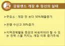 강원랜드를 중심으로  22페이지