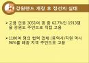 강원랜드를 중심으로  24페이지