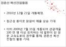 춘천 닭갈비  26페이지