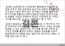 춘천 닭갈비  29페이지