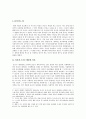 세속화와 한국천주교의 성장 [천주교 세속화 이론] 3페이지