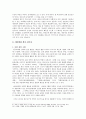 세속화와 한국천주교의 성장 [천주교 세속화 이론] 8페이지