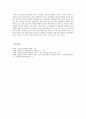 세속화와 한국천주교의 성장 [천주교 세속화 이론] 11페이지