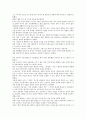 정교와 이단(異端) 간 갈등을 통해 본 종교 - 정통 기독교와 여호와의 증인, 신천지 7페이지