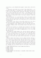 한국사회의 계층혼 실태 파악  9페이지