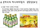 소주계의 허니버터칩 순하리 소주 성공요인 - 순하리 소주전쟁, 순하리 마케팅 (순하리,허니버터,순하리 처움처럼,소주,소주역사,순하리 성공,소주전쟁).ppt 14페이지