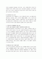다문화가족이 겪고 있는 고통과 욕구를 제시하고 해결방안에 대해 토론. 4페이지