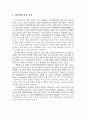 [원서번역] Direct Social Work Practice Theory and Skills (저자- Dean H. Hepworth)  2장 간단히 요약- 직접적 실천 영역, 철학 그리고 규칙들 2페이지