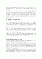 [원서번역] Direct Social Work Practice Theory and Skills (저자- Dean H. Hepworth)  2장 간단히 요약- 직접적 실천 영역, 철학 그리고 규칙들 6페이지