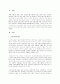 노인자살율이 10년 사이 2배 이상 늘어난 원인은 무엇이며 노인자살율을 감소시키기 위해 어떤 노력을 기울여야 하는지 논하시고 개인의 의견을 제시 [노인자살] 2페이지