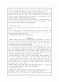 [사회복지개론] 제3장 사회복지체계  4페이지