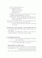[교재요약] 사회복지실천의 효과성(저자 -황성철) 7페이지