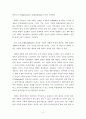 [원서번역] Social Work Practice - A Generalist Approach A Generalist Approach (저자- Louise C. Johnson) 4장 Planning 2페이지