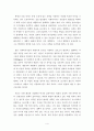 [원서번역] Social Work Practice - A Generalist Approach A Generalist Approach (저자- Louise C. Johnson) 4장 Planning 4페이지