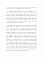 [원서번역] Social Work Practice - A Generalist Approach A Generalist Approach (저자- Louise C. Johnson) 4장 Planning 5페이지