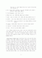 [원서번역] Social Work Practice - A Generalist Approach A Generalist Approach (저자- Louise C. Johnson) 4장 Planning 11페이지