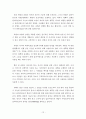 [원서번역] Social Work Practice - A Generalist Approach A Generalist Approach (저자- Louise C. Johnson) 4장 Planning 12페이지
