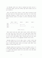 [원서번역] Social Work Practice - A Generalist Approach A Generalist Approach (저자- Louise C. Johnson) 4장 Planning 13페이지