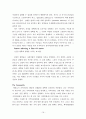 [원서번역] Social Work Practice - A Generalist Approach A Generalist Approach (저자- Louise C. Johnson) 4장 Planning 16페이지
