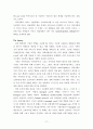 [원서번역] Social Work Practice - A Generalist Approach A Generalist Approach (저자- Louise C. Johnson) 4장 Planning 17페이지