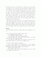 [원서번역] Social Work Practice - A Generalist Approach A Generalist Approach (저자- Louise C. Johnson) 4장 Planning 25페이지