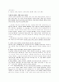 [원서번역] Social Work Practice - A Generalist Approach A Generalist Approach (저자- Louise C. Johnson) 3장 지식，가치와  기술의 창조적인 결합으로서의 사회사업 7페이지
