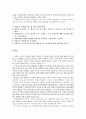 [원서번역] Social Work Practice - A Generalist Approach A Generalist Approach (저자- Louise C. Johnson) 3장 지식，가치와  기술의 창조적인 결합으로서의 사회사업 9페이지
