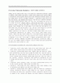 [원서번역] Direct Social Work Practice Theory and Skills (저자- Dean H. Hepworth) Preserving Professional Boundaries (전문적 경계들 유지하기) 1페이지