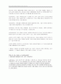 [원서번역] Direct Social Work Practice Theory and Skills (저자- Dean H. Hepworth) Preserving Professional Boundaries (전문적 경계들 유지하기) 4페이지