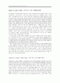 [원서번역] Direct Social Work Practice Theory and Skills (저자- Dean H. Hepworth) Preserving Professional Boundaries (전문적 경계들 유지하기) 6페이지