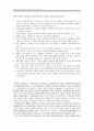 [원서번역] Direct Social Work Practice Theory and Skills (저자- Dean H. Hepworth) Preserving Professional Boundaries (전문적 경계들 유지하기) 9페이지