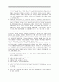 [원서번역] Direct Social Work Practice Theory and Skills (저자- Dean H. Hepworth) Preserving Professional Boundaries (전문적 경계들 유지하기) 12페이지