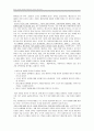 [원서번역] Direct Social Work Practice Theory and Skills (저자- Dean H. Hepworth) Preserving Professional Boundaries (전문적 경계들 유지하기) 14페이지