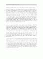 [원서번역] Direct Social Work Practice Theory and Skills (저자- Dean H. Hepworth) Preserving Professional Boundaries (전문적 경계들 유지하기) 15페이지