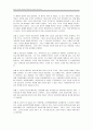 [원서번역] Direct Social Work Practice Theory and Skills (저자- Dean H. Hepworth) Preserving Professional Boundaries (전문적 경계들 유지하기) 17페이지