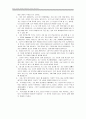 [원서번역] Direct Social Work Practice Theory and Skills (저자- Dean H. Hepworth) Preserving Professional Boundaries (전문적 경계들 유지하기) 20페이지