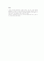 [원서번역] Direct Social Work Practice Theory and Skills (저자- Dean H. Hepworth) Preserving Professional Boundaries (전문적 경계들 유지하기) 21페이지