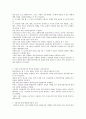 [원서번역] Social Work Practice - A Generalist Approach A Generalist Approach (저자- Louise C. Johnson) 11장 Assessment 3페이지